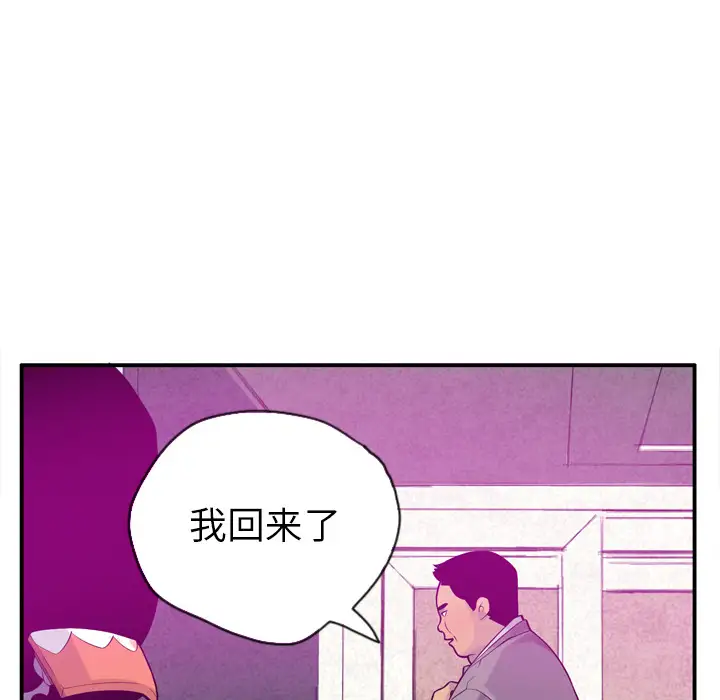 《欲望人妻》漫画 第20话