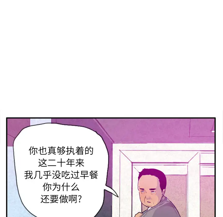 《欲望人妻》漫画 第20话