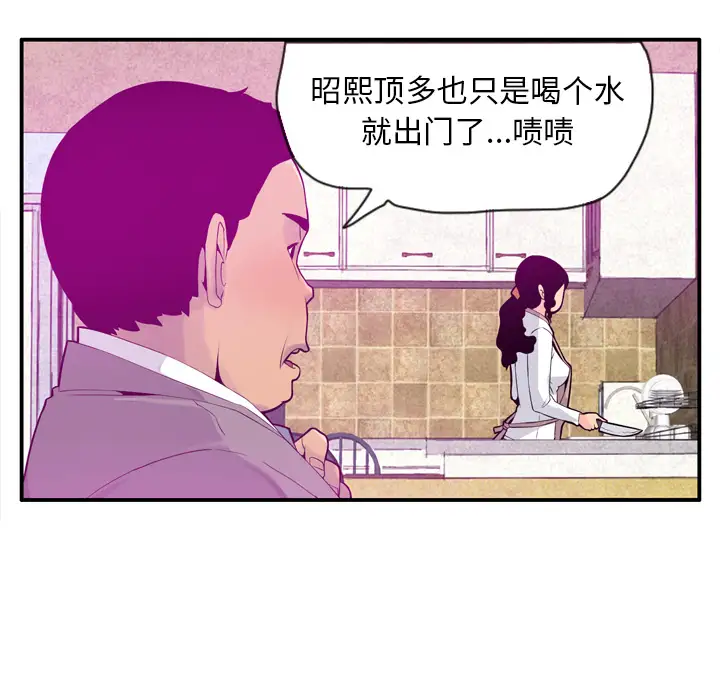 《欲望人妻》漫画 第20话