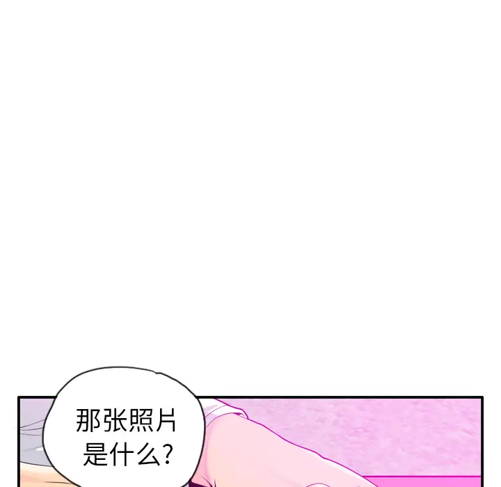 《欲望人妻》漫画 第20话