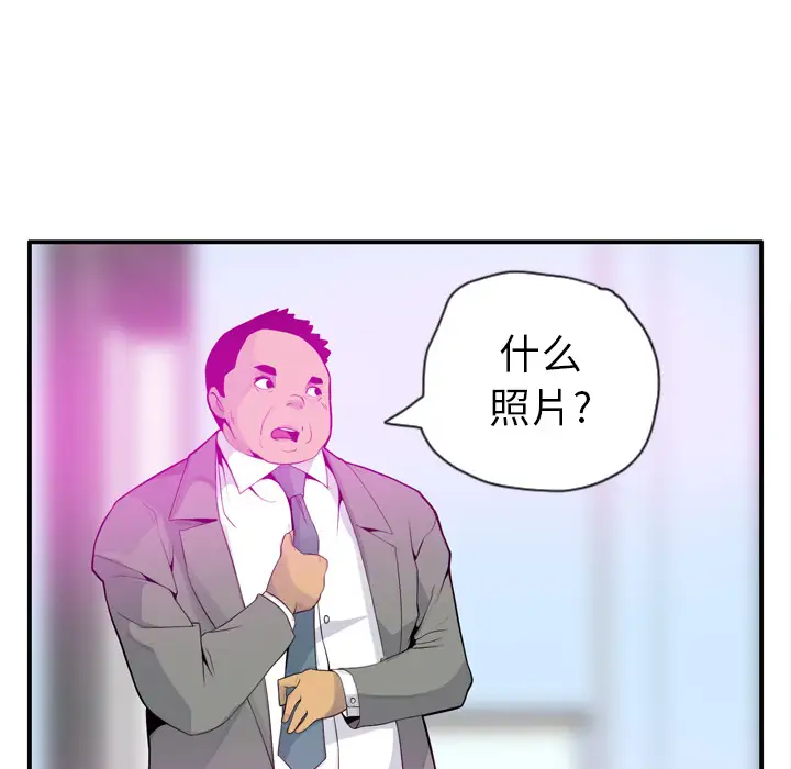 《欲望人妻》漫画 第20话