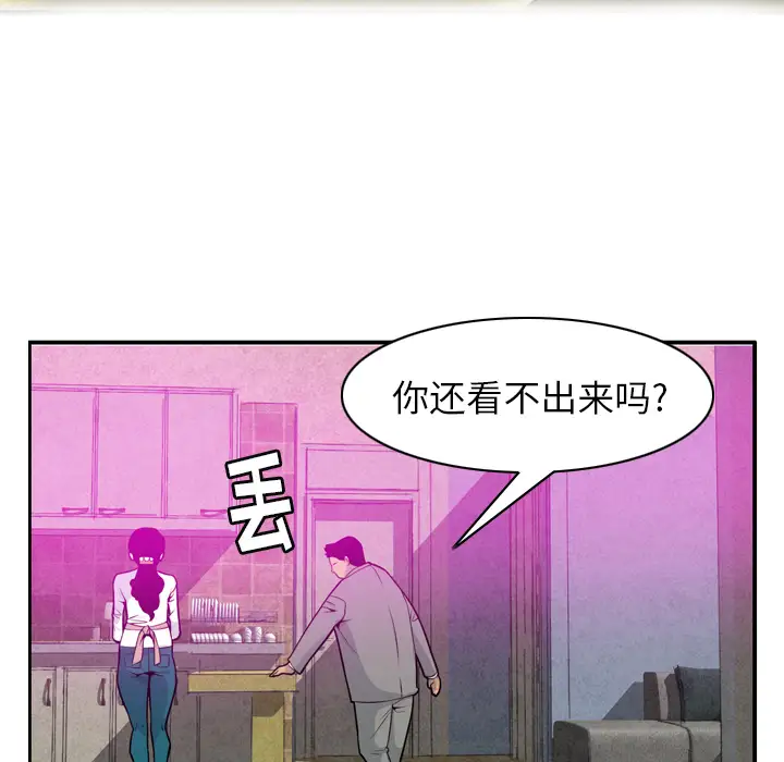 《欲望人妻》漫画 第20话