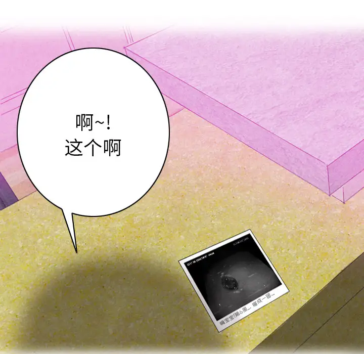《欲望人妻》漫画 第20话