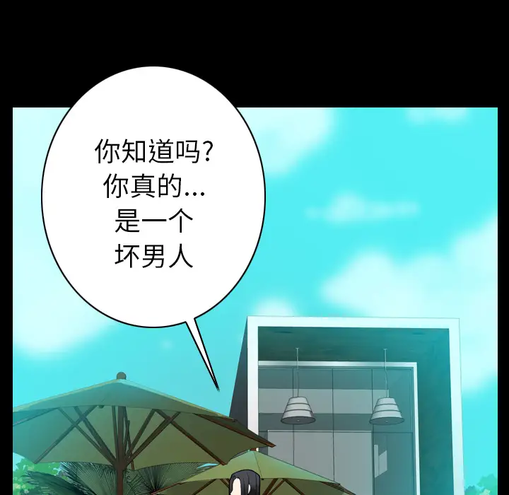 《欲望人妻》漫画 第20话