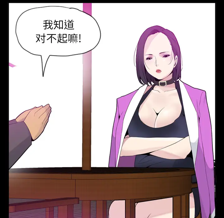 《欲望人妻》漫画 第20话