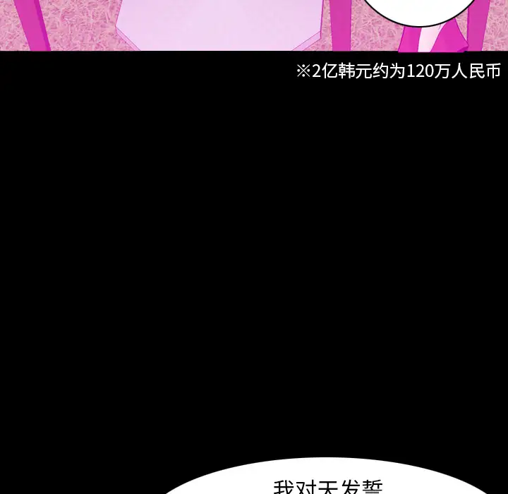 《欲望人妻》漫画 第20话