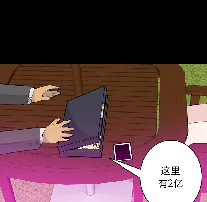 《欲望人妻》漫画 第20话