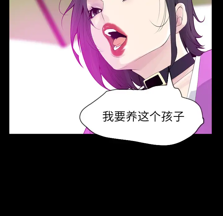 《欲望人妻》漫画 第20话