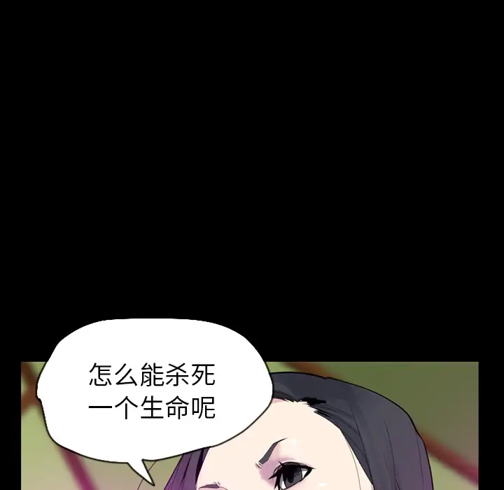 《欲望人妻》漫画 第20话