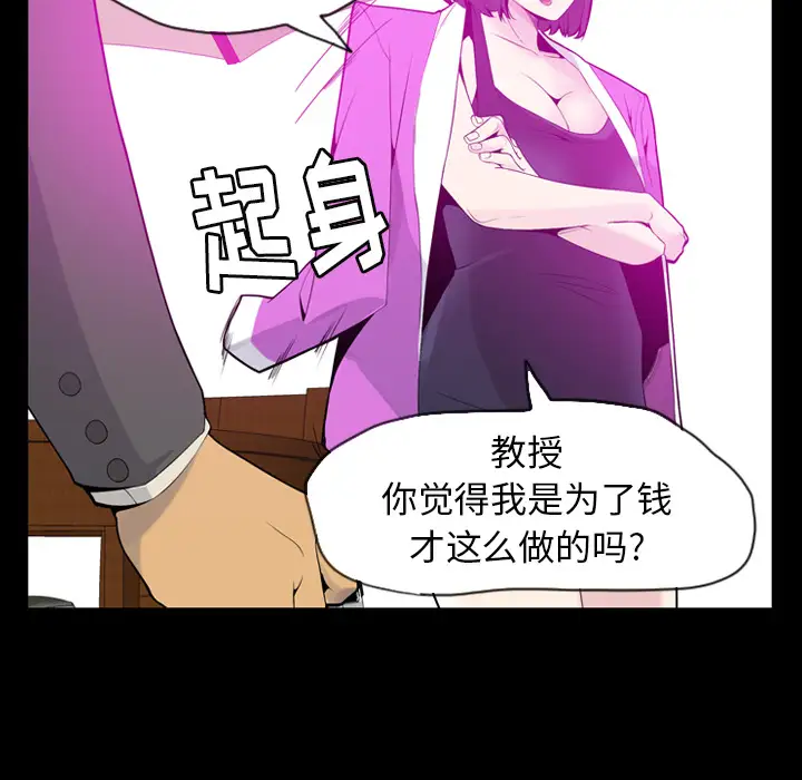《欲望人妻》漫画 第20话