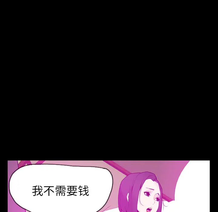《欲望人妻》漫画 第20话
