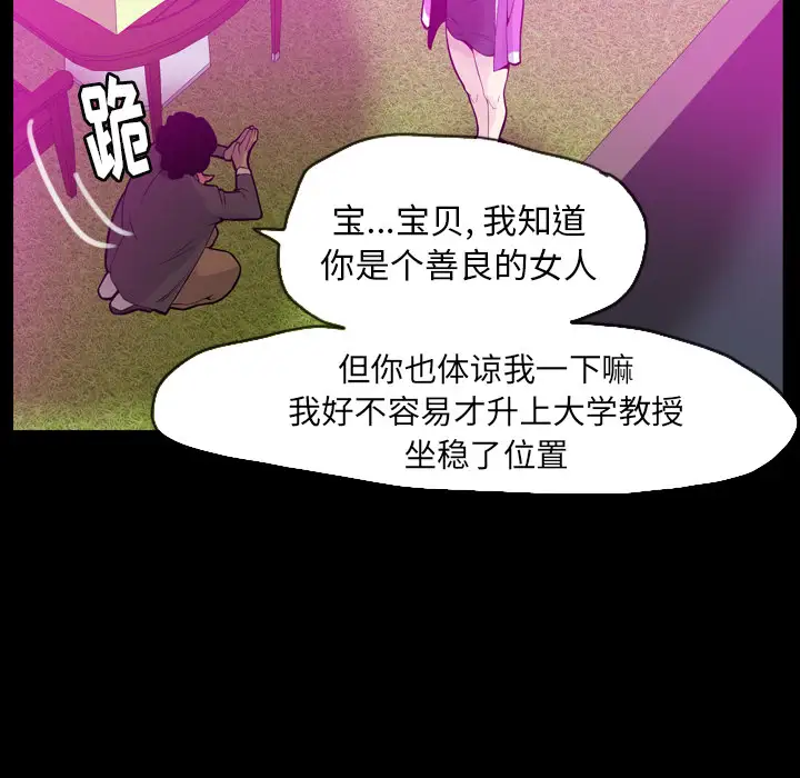 《欲望人妻》漫画 第20话
