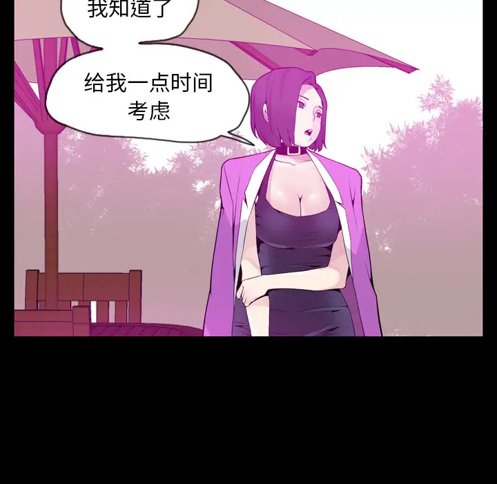 《欲望人妻》漫画 第20话
