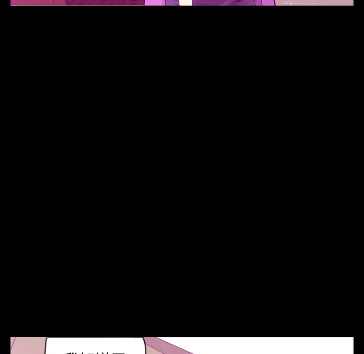 《欲望人妻》漫画 第20话