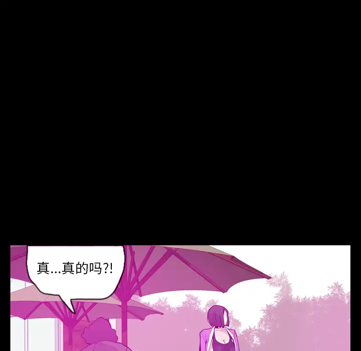 《欲望人妻》漫画 第20话