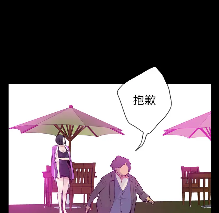 《欲望人妻》漫画 第20话