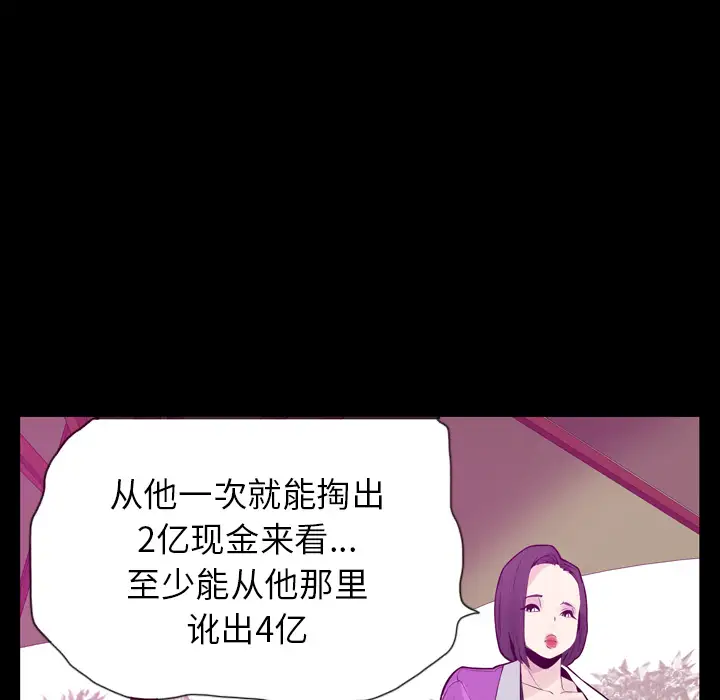 《欲望人妻》漫画 第20话