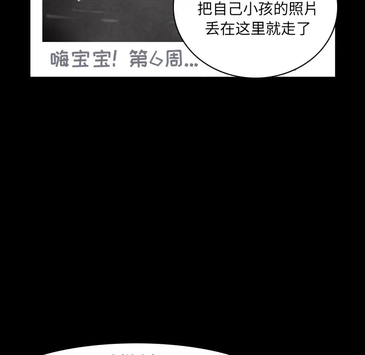 《欲望人妻》漫画 第20话