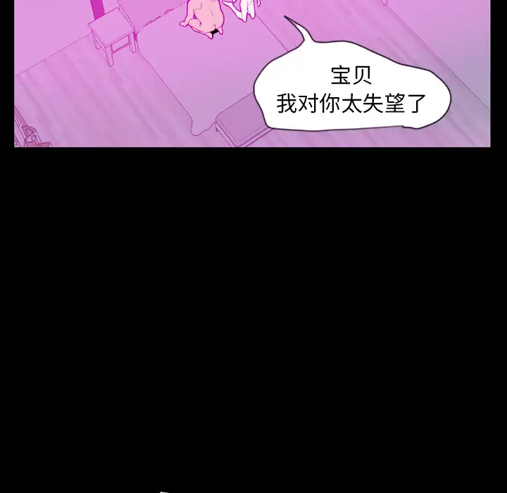 《欲望人妻》漫画 第20话
