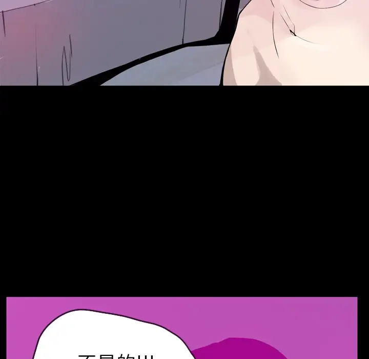 《欲望人妻》漫画 第20话