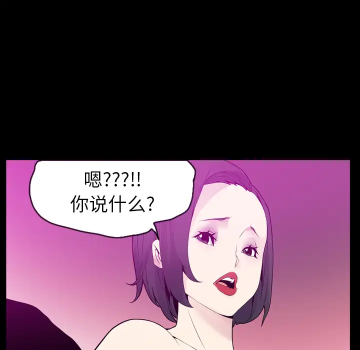 《欲望人妻》漫画 第20话