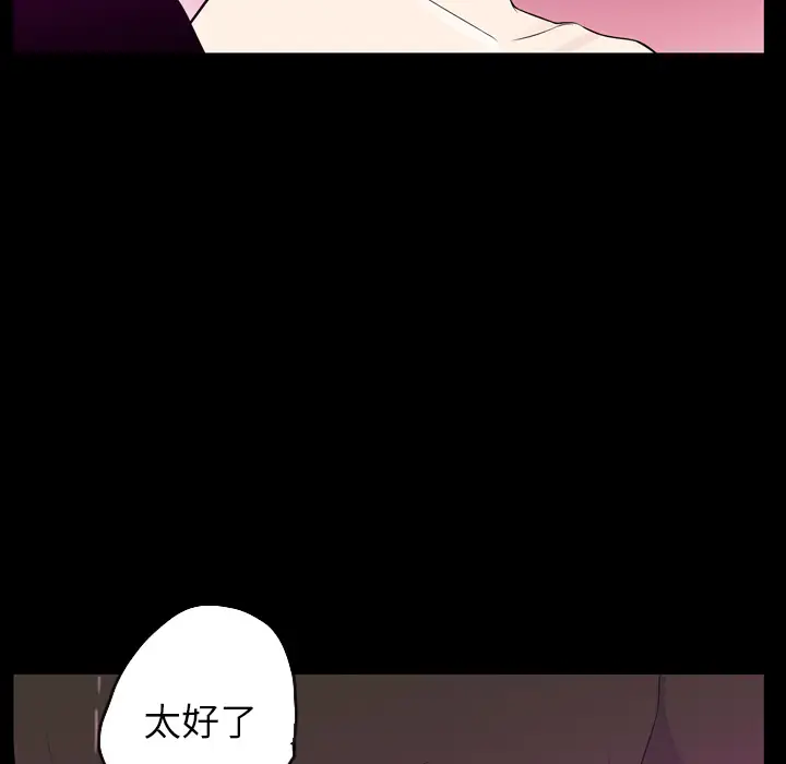 《欲望人妻》漫画 第20话
