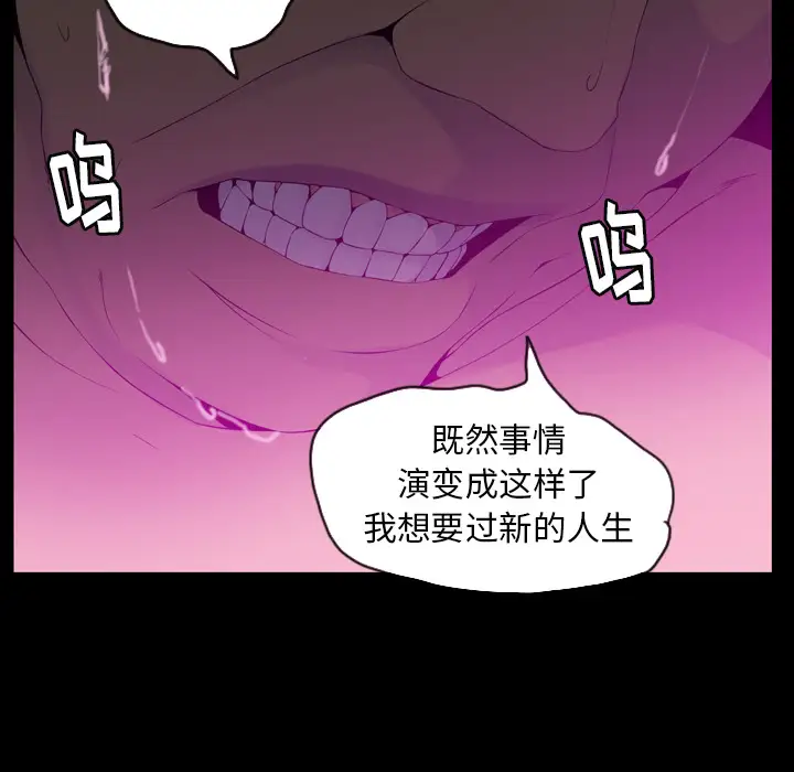 《欲望人妻》漫画 第20话
