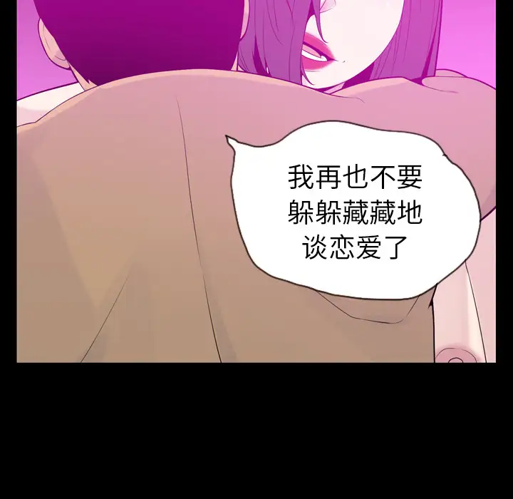 《欲望人妻》漫画 第20话