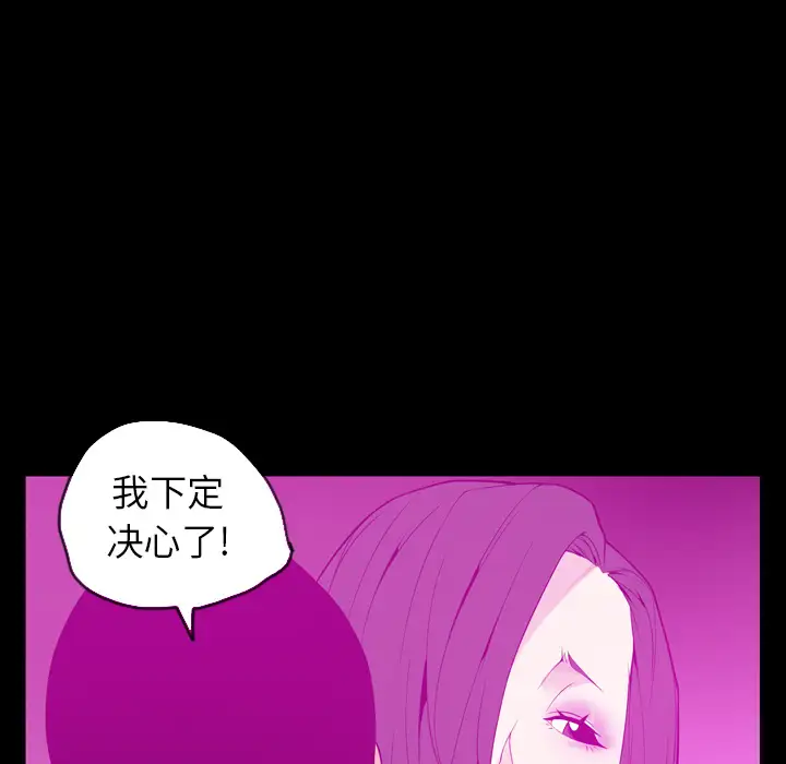 《欲望人妻》漫画 第20话