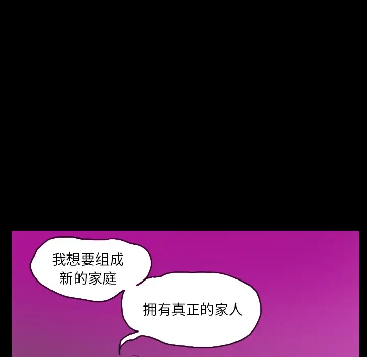 《欲望人妻》漫画 第20话