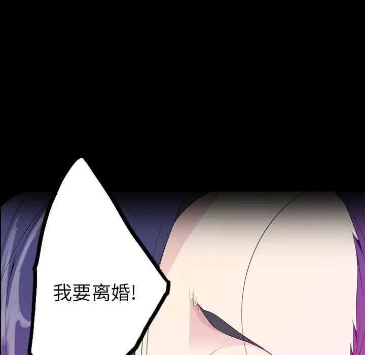 《欲望人妻》漫画 第20话