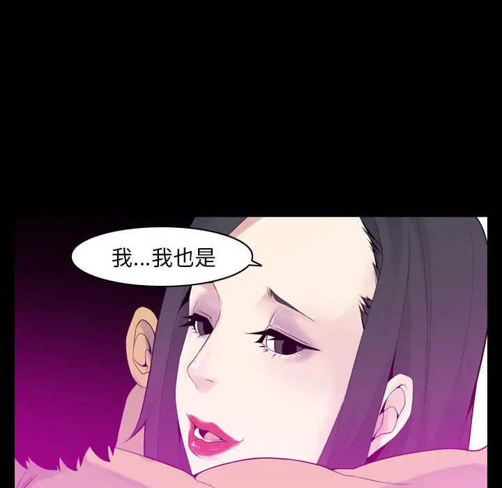 《欲望人妻》漫画 第20话