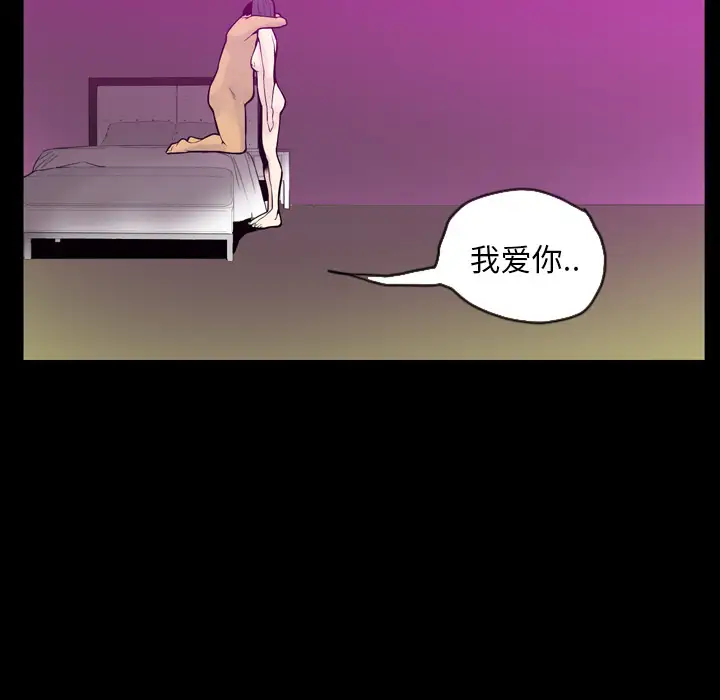 《欲望人妻》漫画 第20话