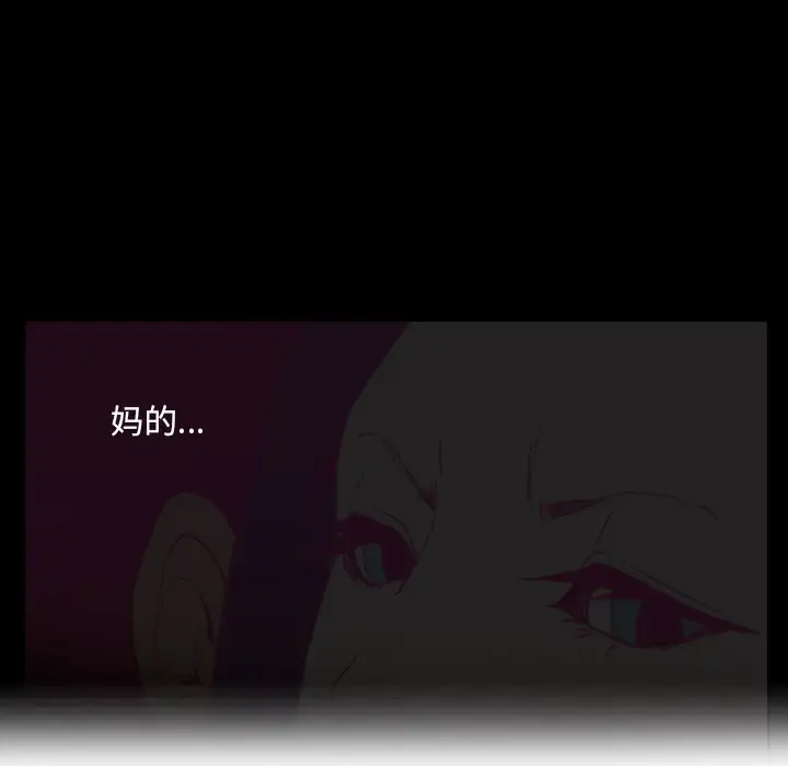 《欲望人妻》漫画 第20话
