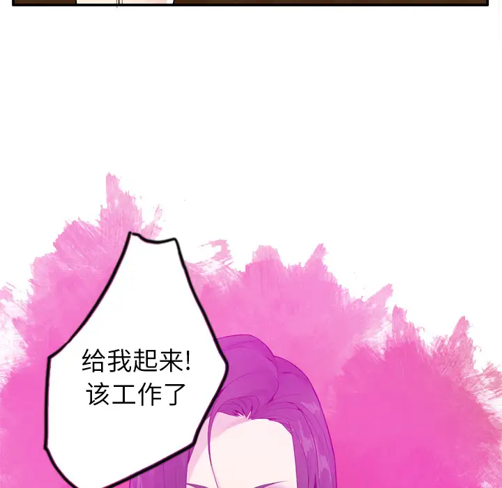 《欲望人妻》漫画 第20话