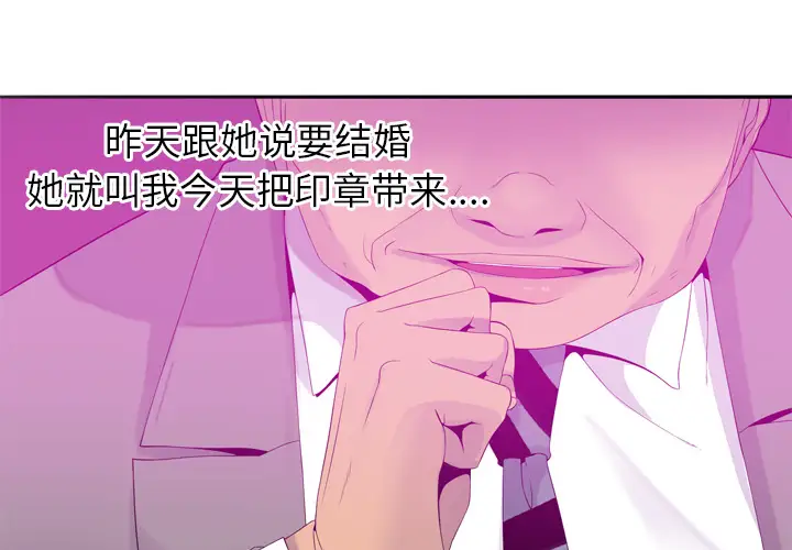 《欲望人妻》漫画 第21话