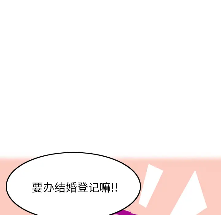 《欲望人妻》漫画 第21话