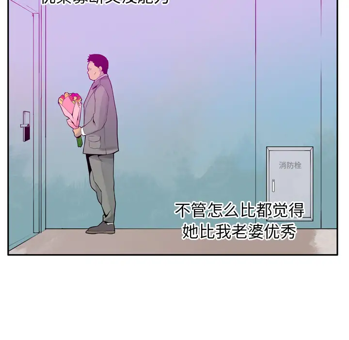 《欲望人妻》漫画 第21话