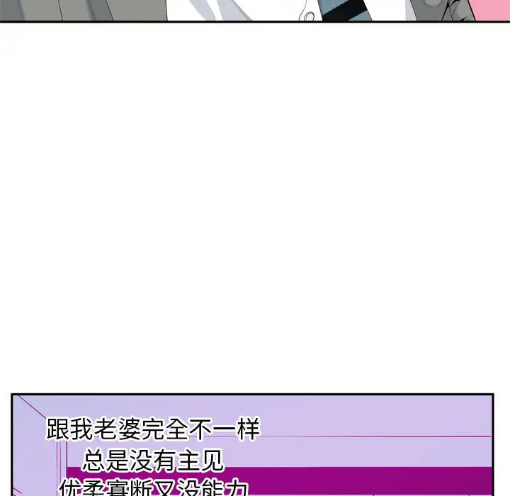 《欲望人妻》漫画 第21话