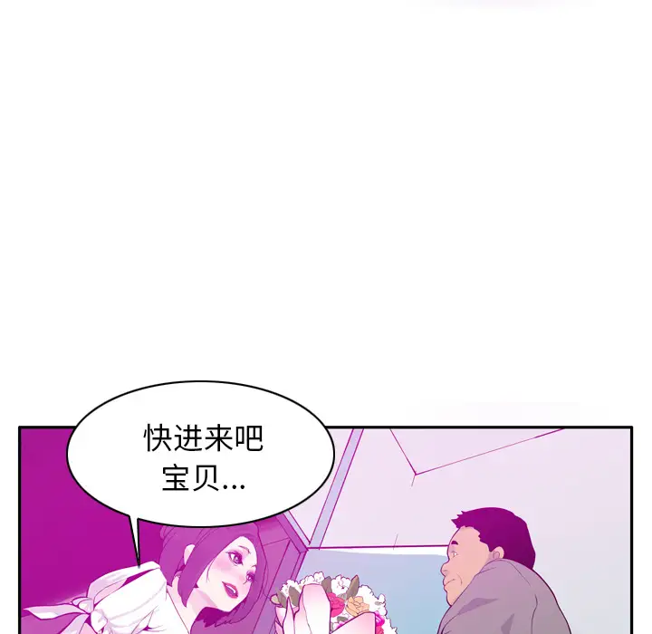 《欲望人妻》漫画 第21话