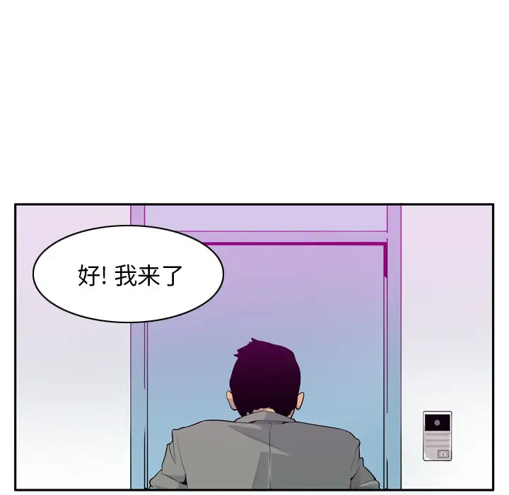 《欲望人妻》漫画 第21话