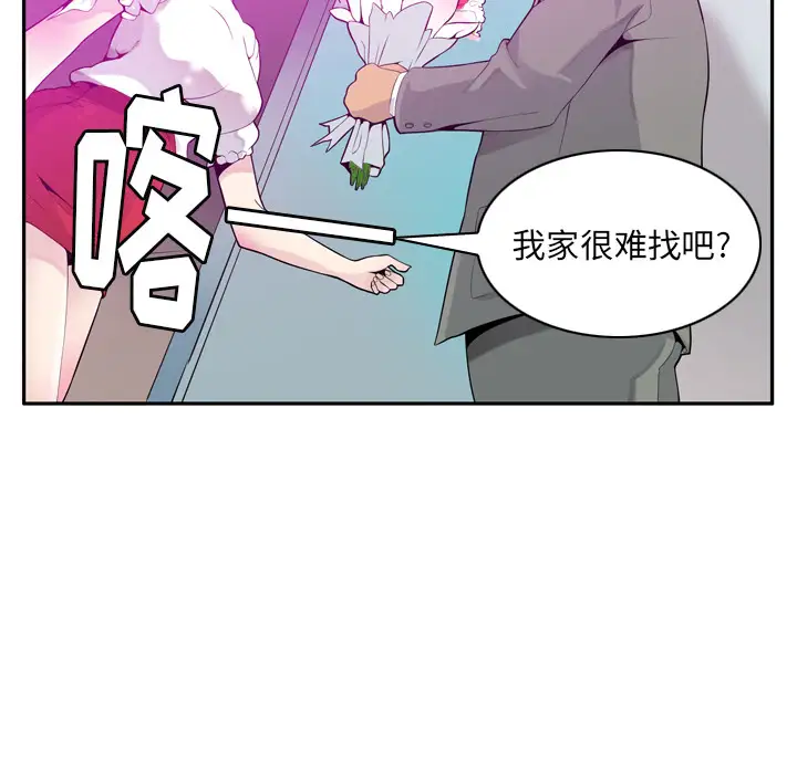 《欲望人妻》漫画 第21话