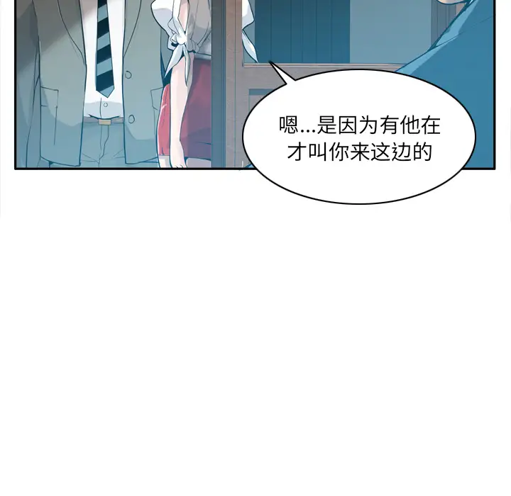 《欲望人妻》漫画 第21话