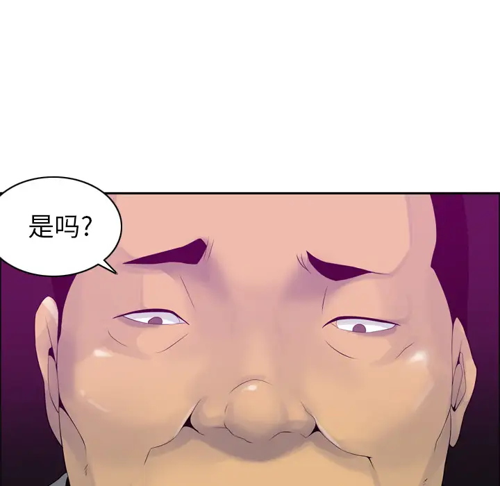 《欲望人妻》漫画 第21话