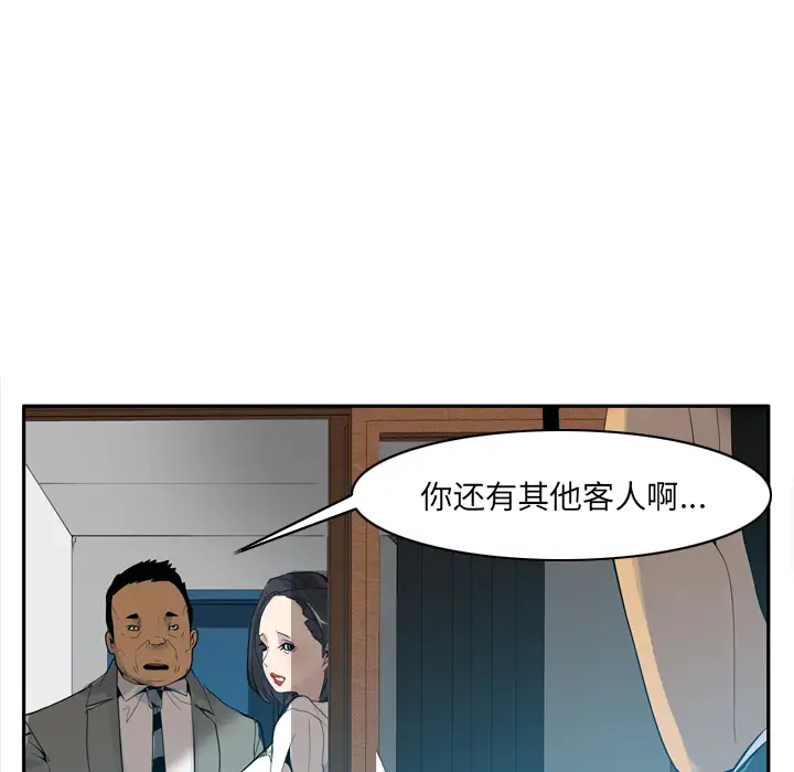 《欲望人妻》漫画 第21话