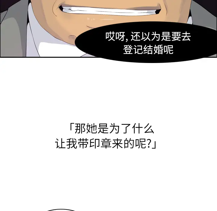 《欲望人妻》漫画 第21话