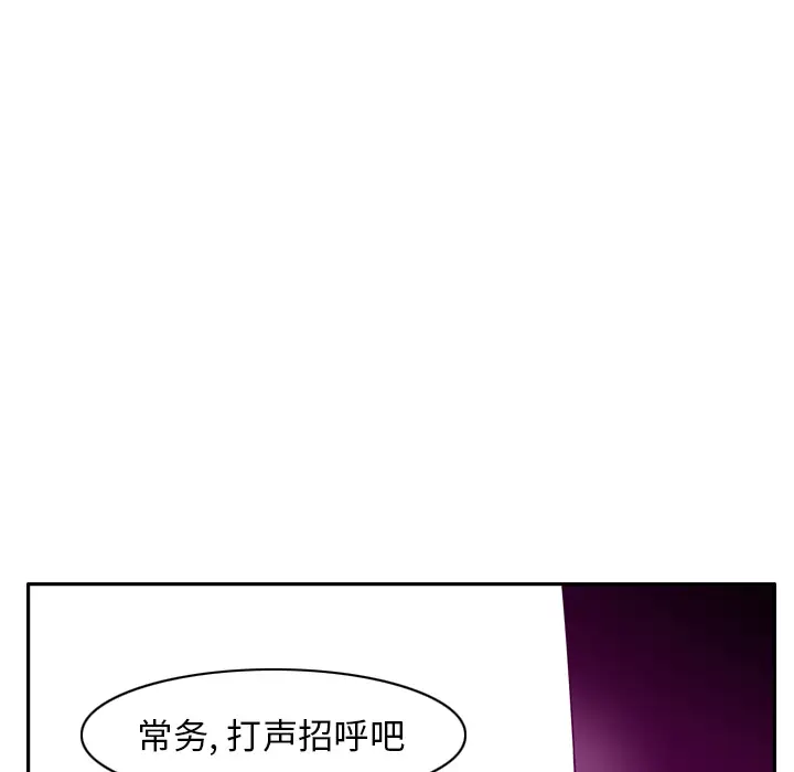 《欲望人妻》漫画 第21话