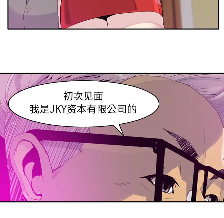 《欲望人妻》漫画 第21话