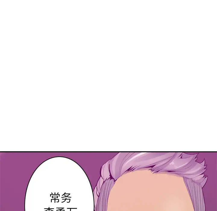 《欲望人妻》漫画 第21话