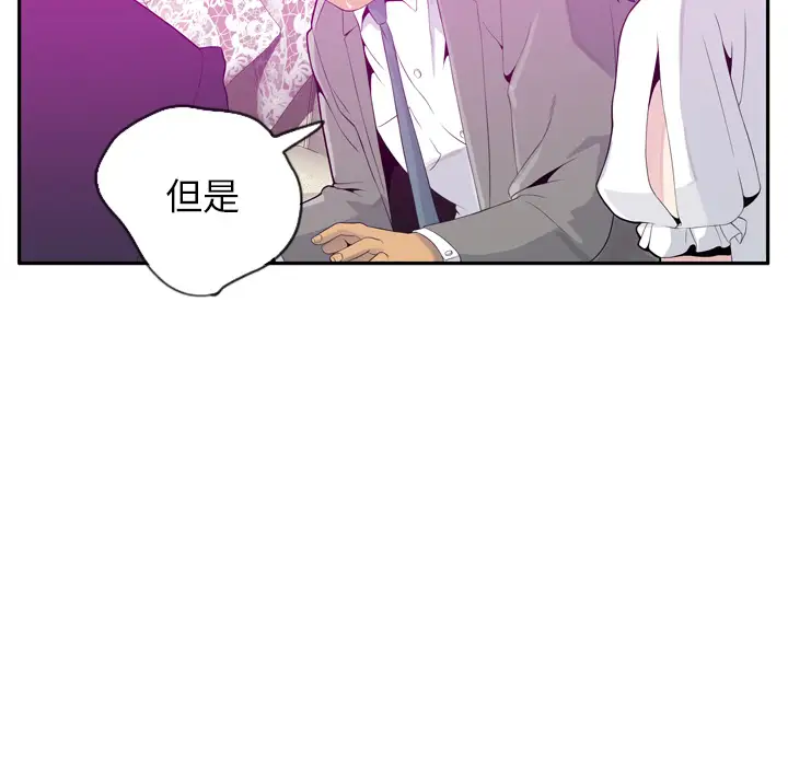 《欲望人妻》漫画 第21话